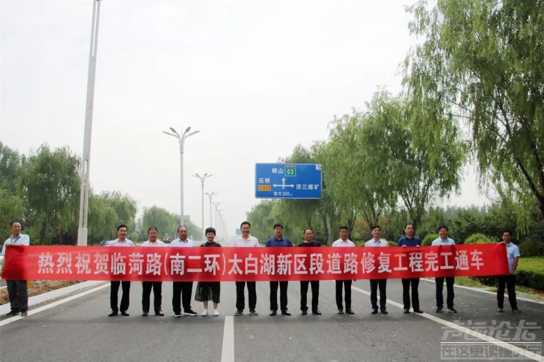 临菏路（南二环）太白湖新区段道路修复工程完工通车-2.jpg