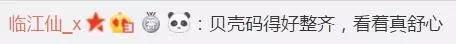 上海人实在太拼了！这个垃圾分类简直绝了！强迫症都想给五星好评-27.jpg