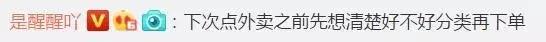 上海人实在太拼了！这个垃圾分类简直绝了！强迫症都想给五星好评-26.jpg