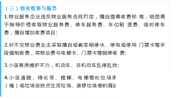 声远头条｜济宁市儿童公园西区抢先看/济宁物业太猖狂，要被整治？/中国式拆迁引不满？-18.jpg