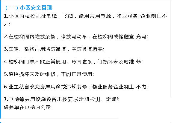 声远头条｜济宁市儿童公园西区抢先看/济宁物业太猖狂，要被整治？/中国式拆迁引不满？-17.jpg