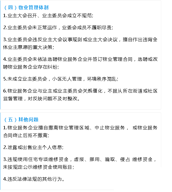 声远头条｜济宁市儿童公园西区抢先看/济宁物业太猖狂，要被整治？/中国式拆迁引不满？-19.jpg