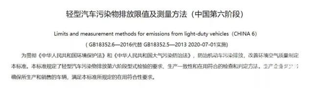 驾考新规前报名还是按旧规吗 国六新规，规的是中国车市的糟粕-1.jpg