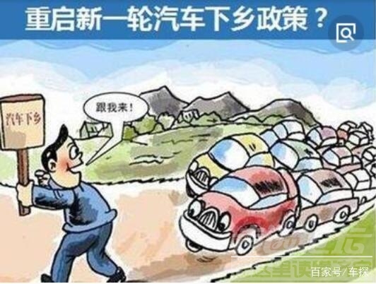 冷淡的什么 这一政策的落地，无疑将给冷淡的国内车市带来福音-5.jpg