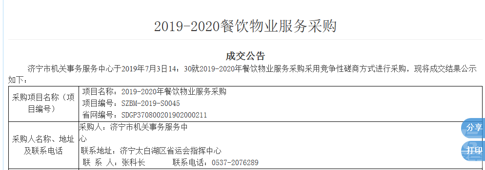 QQ截图20190704101554.png