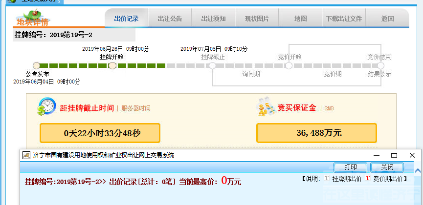QQ截图20190704103617.png