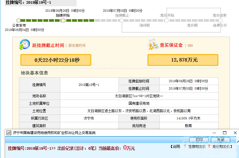 QQ截图20190704103748.png