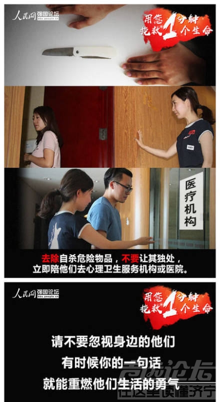 济宁一男子想自杀，横躺马路上满手鲜血-10.jpg
