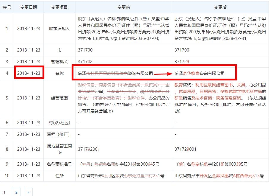 360截图20190424120300655.jpg