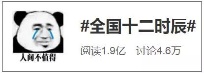 刚刚！济宁十二时辰火了！-1.jpg
