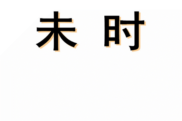 刚刚！济宁十二时辰火了！-22.jpg