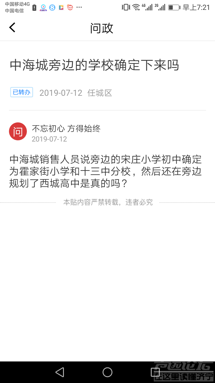 Screenshot_20190713-072114.png