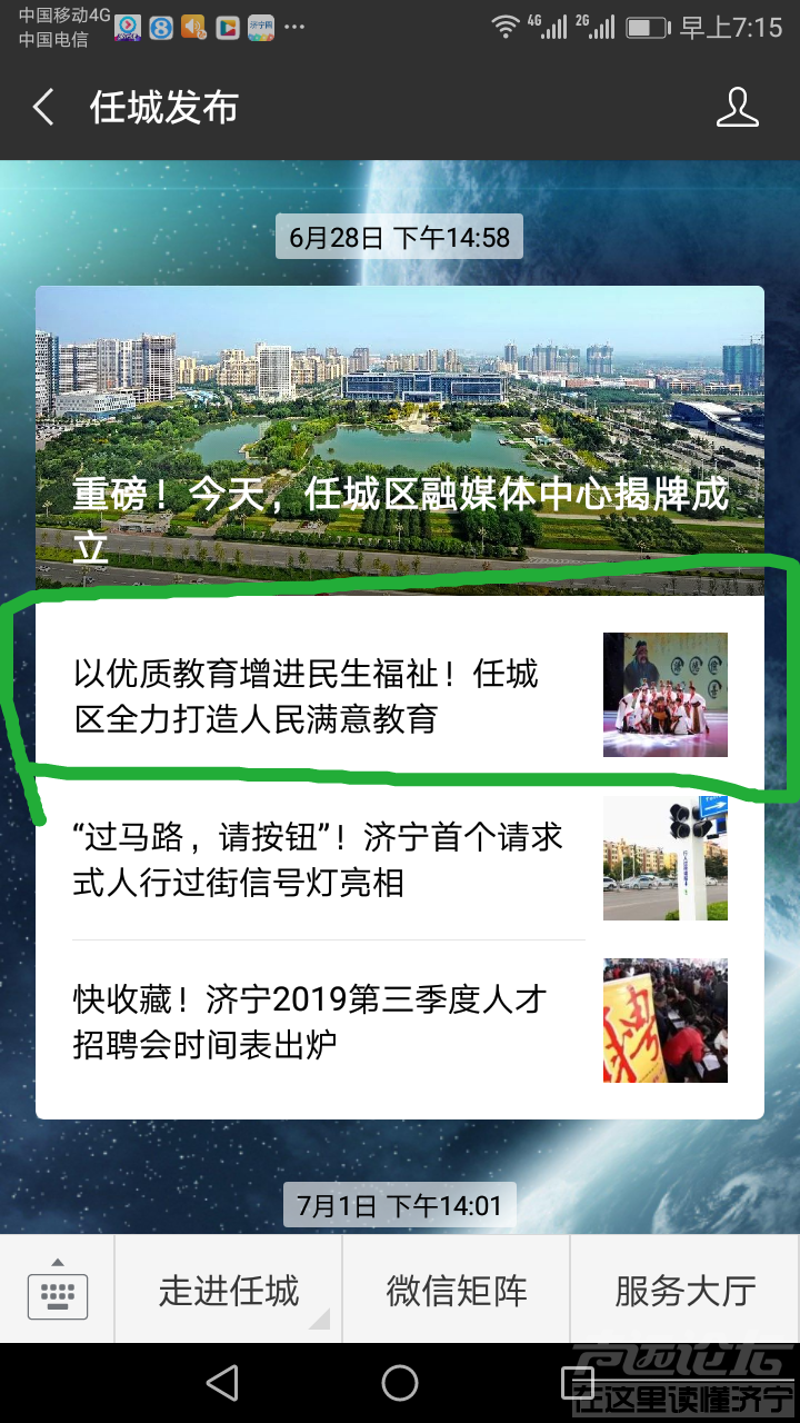 IMG_20190714_071616.png