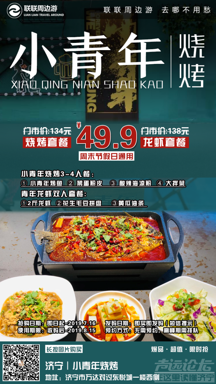 各种吃喝玩儿乐券-1.png