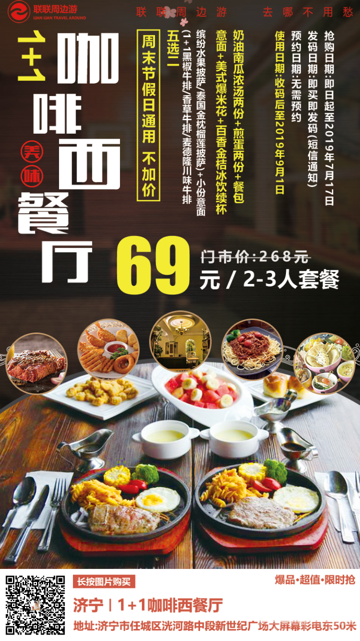 各种吃喝玩儿乐券-2.png