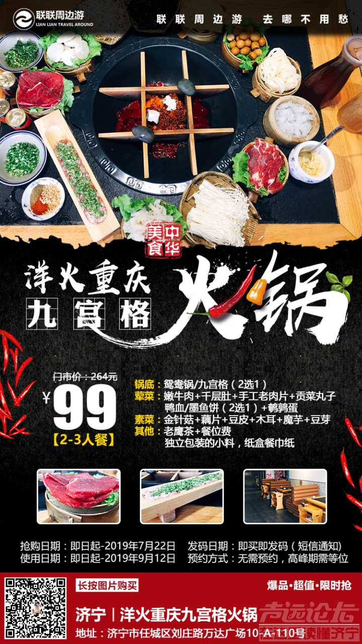 各种吃喝玩儿乐券-4.png