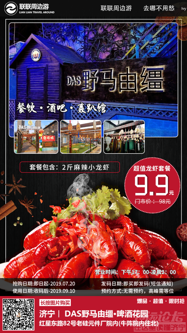 各种吃喝玩儿乐券-8.png