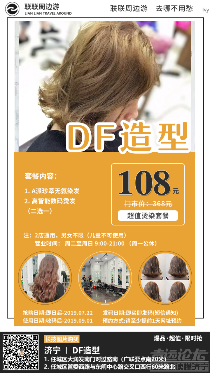 各种吃喝玩儿乐优惠券-1.png