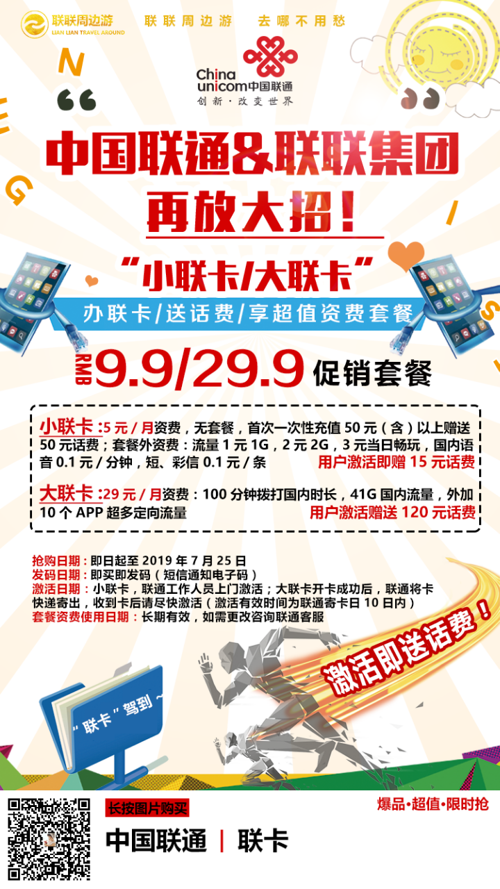 各种吃喝玩儿乐优惠券-6.png