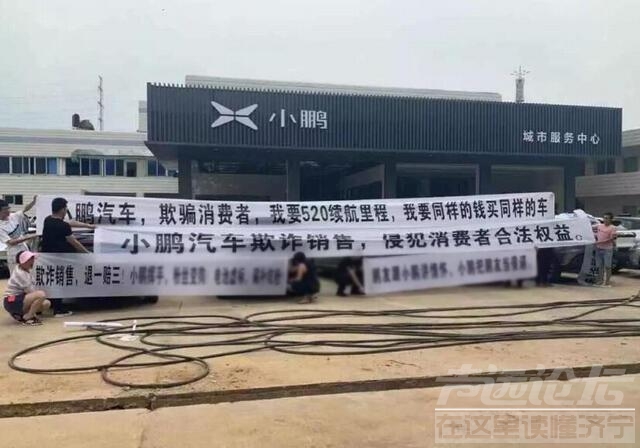 小鹏汽车车主 小鹏汽车新车上市 老车主纷纷要求退车-4.jpg