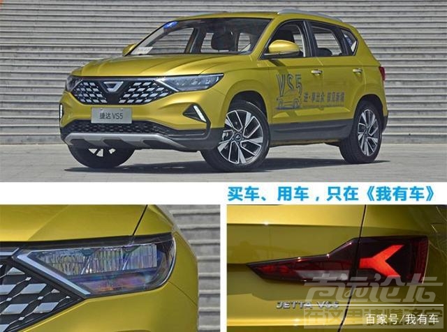 捷达SUV 1.4T+6AT配前后独悬，捷达SUV新车18日公布预售价，这车能爆款？-6.jpg