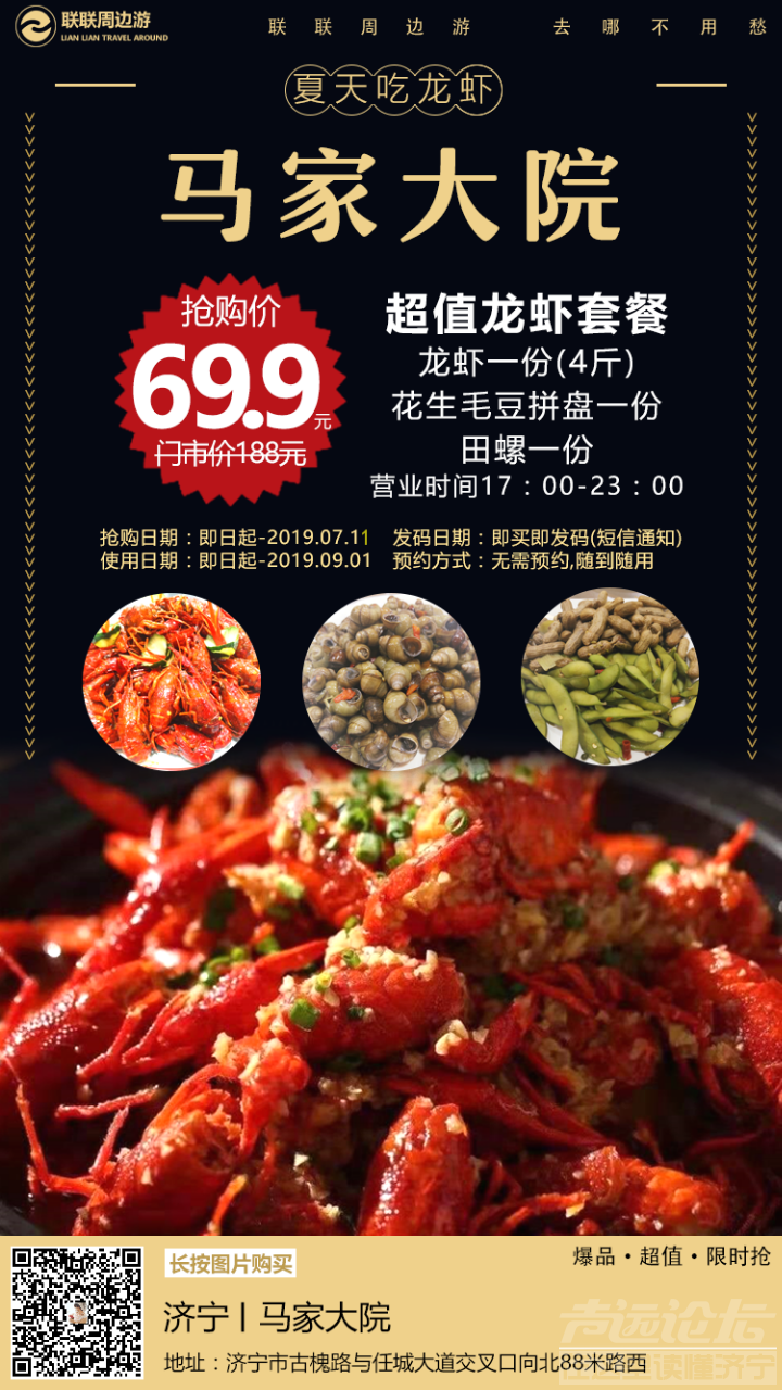 吃喝玩乐优惠券-3.png