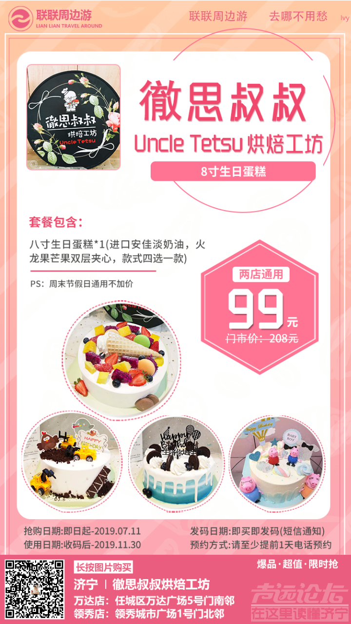 吃喝玩乐优惠券-5.png