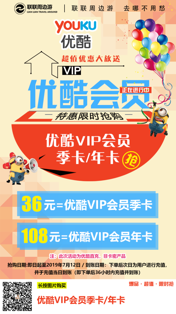 吃喝玩乐优惠券-6.png