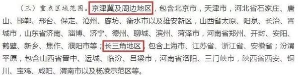 排放标准 北京明年元旦起率先实行国六排放标准 低迷车市或迎新机？-4.jpg