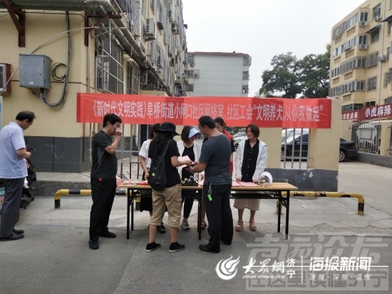 阜桥街道小闸口社区工会开展文明养犬宣传，今天在路上见了好多的粪便，也不知到清理-1.jpeg