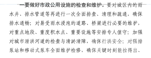 大旱之后可能有大涝！济宁市累计降水量140.5毫米，历年同期261.2毫米，偏少46.2%-1.png