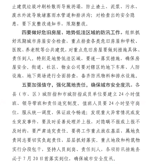 大旱之后可能有大涝！济宁市累计降水量140.5毫米，历年同期261.2毫米，偏少46.2%-4.png