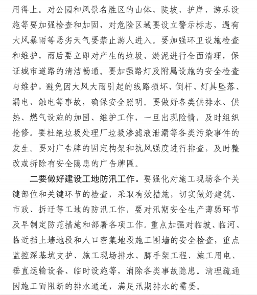 大旱之后可能有大涝！济宁市累计降水量140.5毫米，历年同期261.2毫米，偏少46.2%-2.png