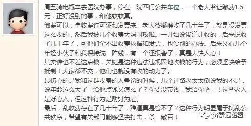 声远头条｜乱收停车费为何屡次曝光却不整治？/据说这届领导班子，干了N届领导的活？-3.jpg