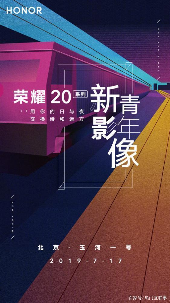 去远方 荣耀20系列新青年摄影沙龙 用手机代替眼睛去远方-1.jpg