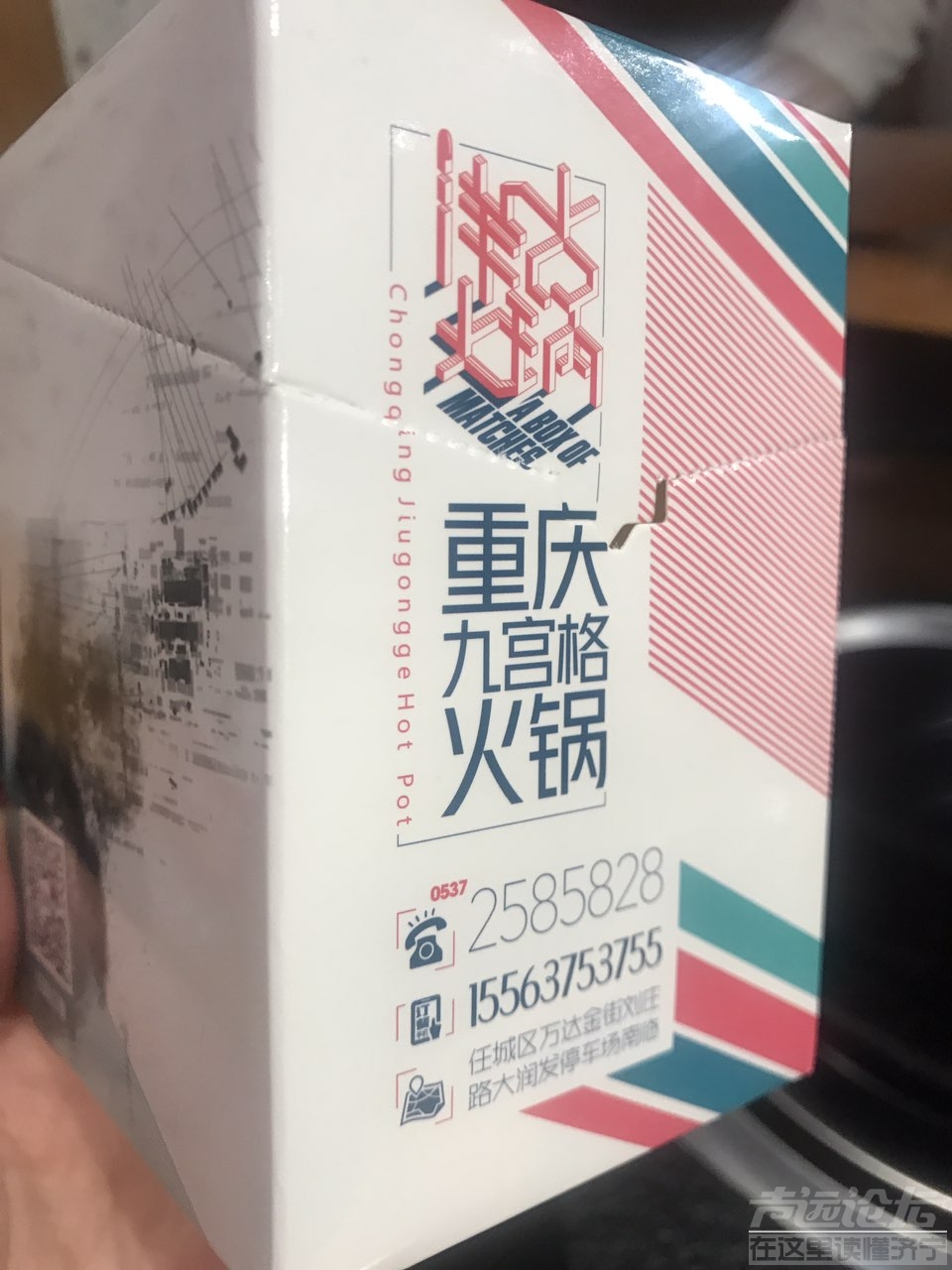 【美好生活】探店济宁洋火重庆九宫格火锅-2.jpg
