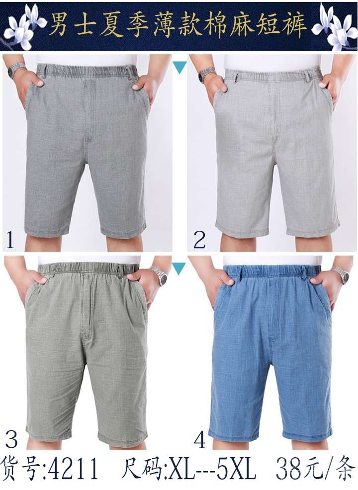 夏季薄款男士休闲裤，五分裤-4.jpg