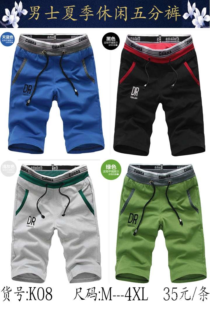 夏季薄款男士休闲裤，五分裤-5.jpg