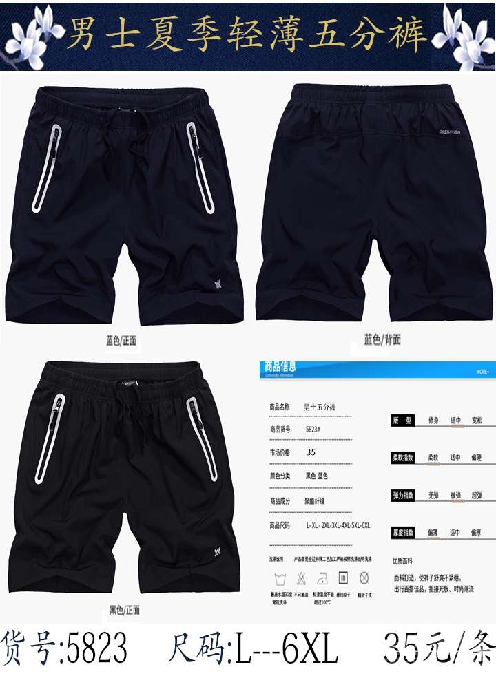 夏季薄款男士休闲裤，五分裤-8.jpg