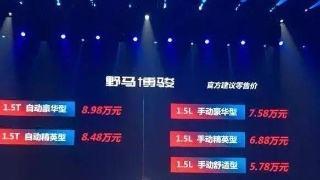 缤智1.5T 又一国Ⅵ新车上市，搭载1.5T引擎配CVT，仅5万多比宝骏还厚道-2.jpg