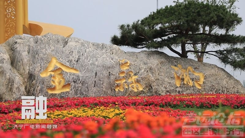 济宁生态再升级！金蒜湖：“后花园”诞生记-3.jpeg