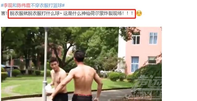 给论坛的妹子们的福利，赏心悦目！李现陈伟霆赤身打篮球，两男神16块腹肌荷尔蒙爆棚！-1.jpg