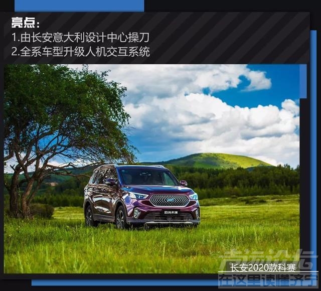 紧凑型轿车和紧凑型suv 微型车、轿车、紧凑型/中型SUV全都有，本周上市的新车来势汹汹-4.jpg