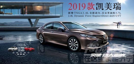 2019年一季度gdp增长率 广汽丰田2019年上半年销量逆市飘红，同比增长22% 新车集体...-6.jpg