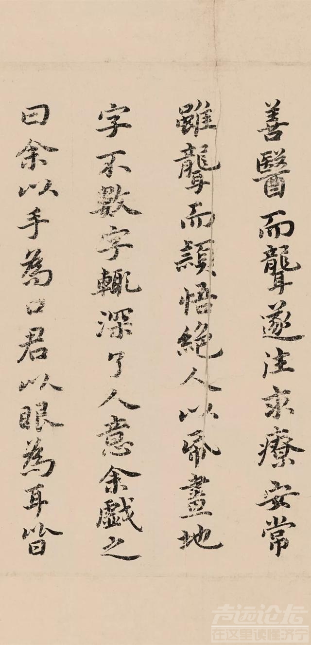 祝允明字帖 字帖｜祝允明《东坡记游卷》附跋文-4.jpg