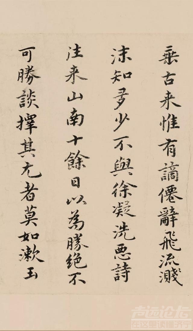 祝允明字帖 字帖｜祝允明《东坡记游卷》附跋文-14.jpg