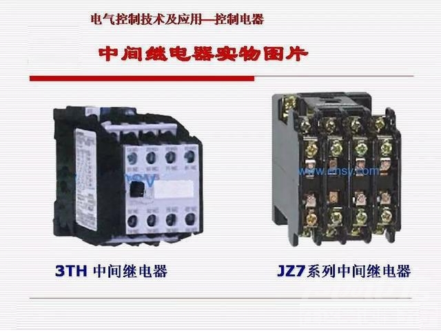 PPT基础知识 干货｜汽车继电器基础知识PPT详解-15.jpg