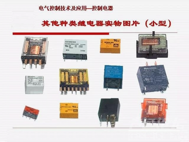 PPT基础知识 干货｜汽车继电器基础知识PPT详解-23.jpg