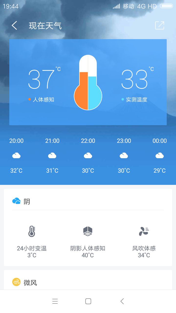 Screenshot_2019-07-25-19-44-28-611_com.hf.png