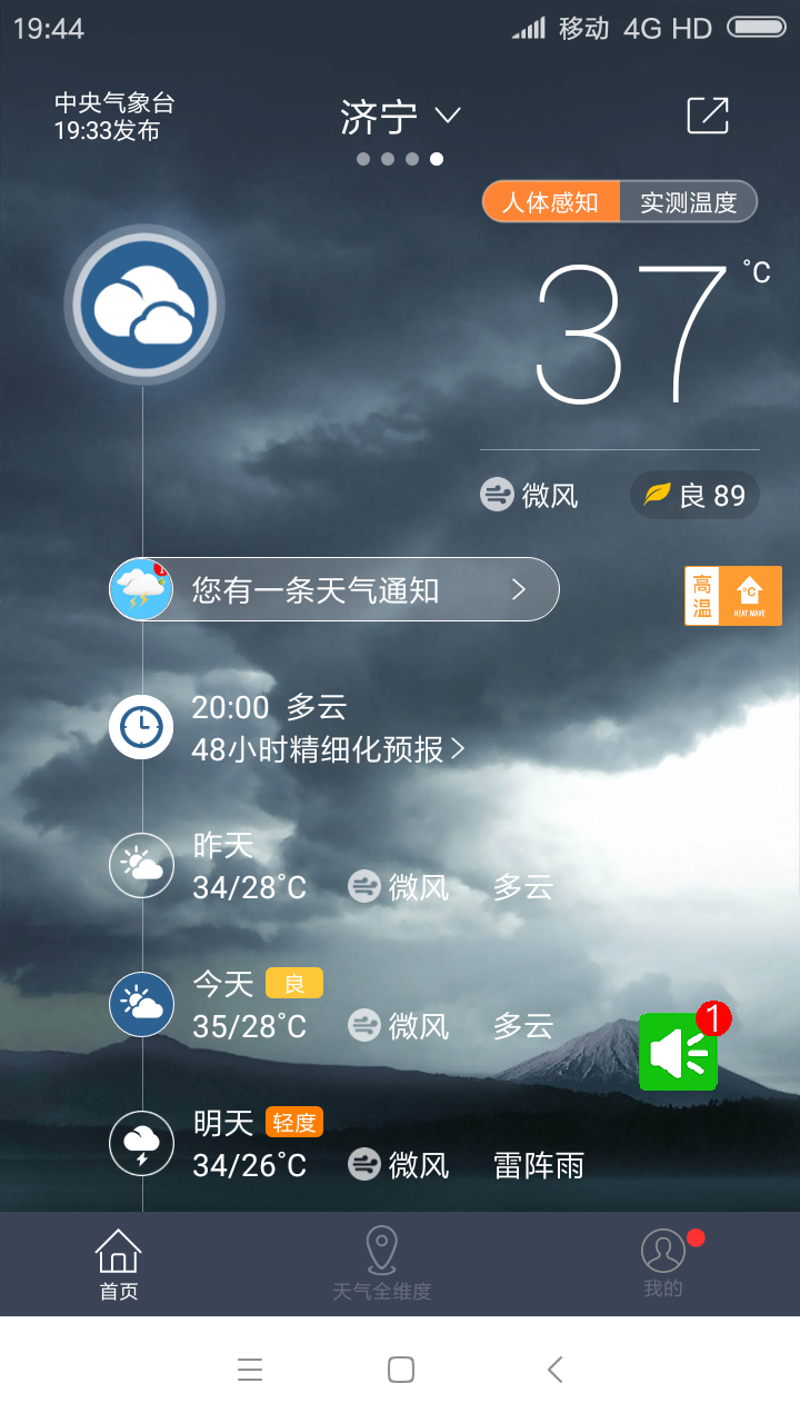 Screenshot_2019-07-25-19-44-28-611_com.hf.png